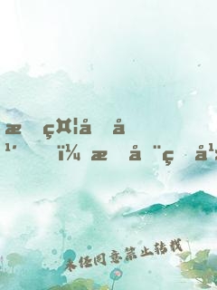 挖礦千年，我在玄幻世界無敵了